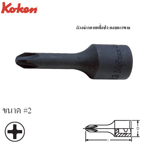 SKI - สกี จำหน่ายสินค้าหลากหลาย และคุณภาพดี | KOKEN 3001-60-2 บ๊อกเดือยโผล่ดำ ปากแฉก 3/8นิ้ว-60 #2